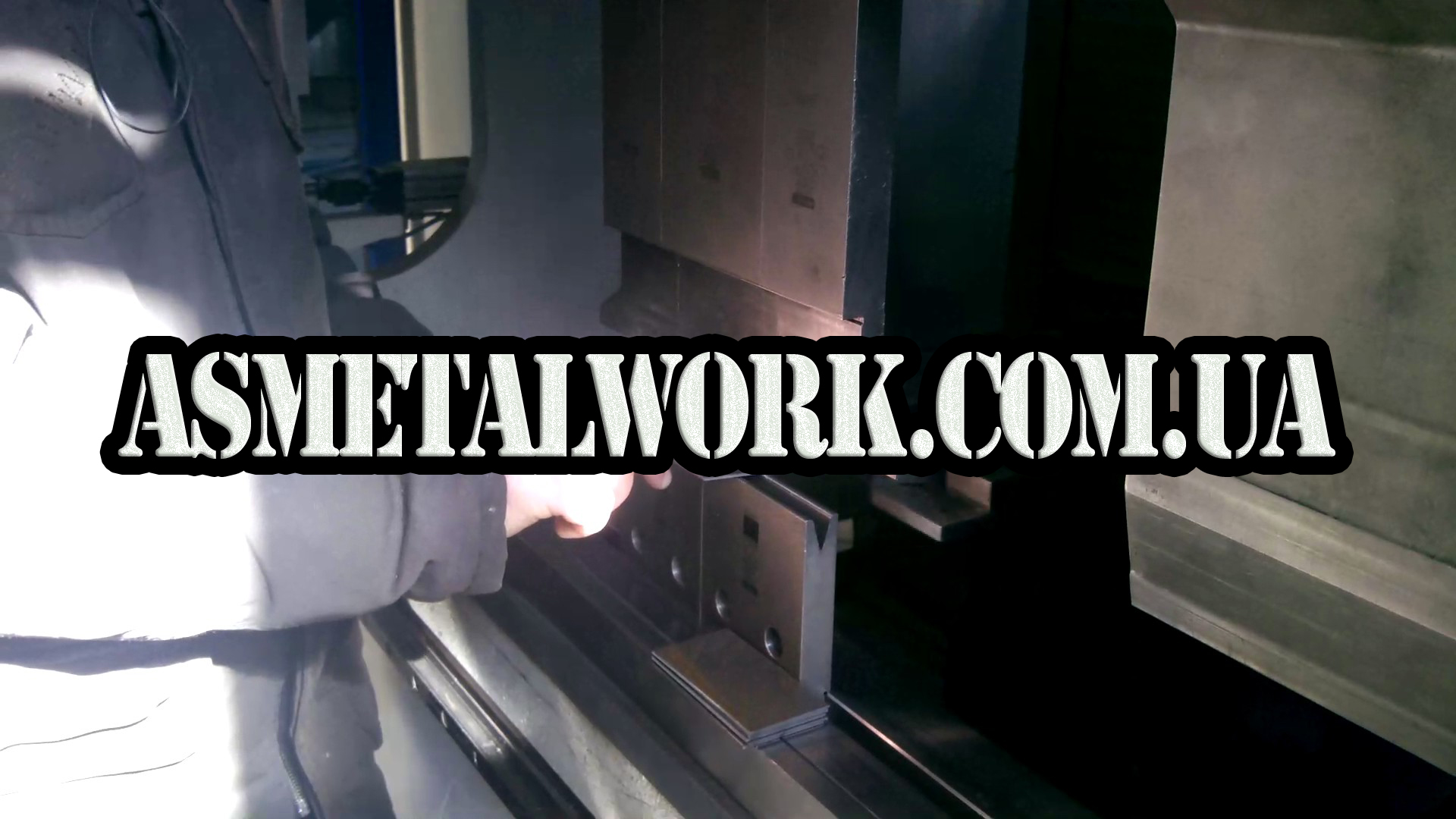 Видео, обработка металла.